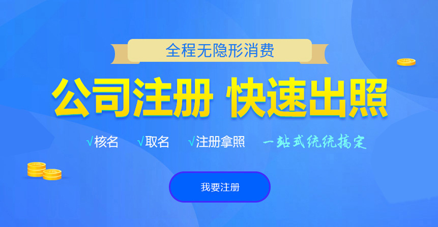 北票悦旭注册公司网