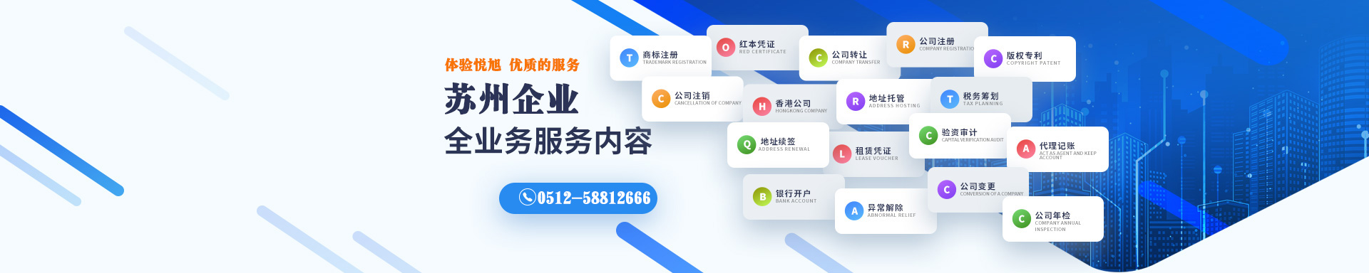 北票悦旭注册公司网